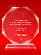 10-то международно изложение за инвестиции и финанси на Китай Гуанчжоу - Най-добрият брокер в Азия за 2012 г.